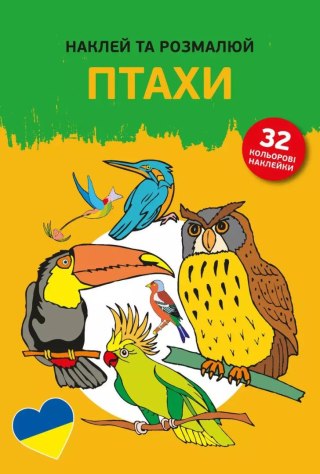 Наклей та розмалюй. Птахи (Naklejam i koloruję. Ptaki)
