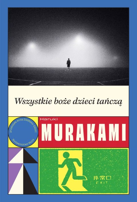 Wszystkie boże dzieci tańczą Wszystkie boże dzieci tańczą