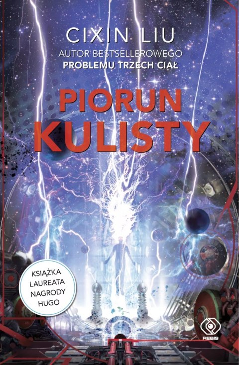 Piorun kulisty Piorun kulisty