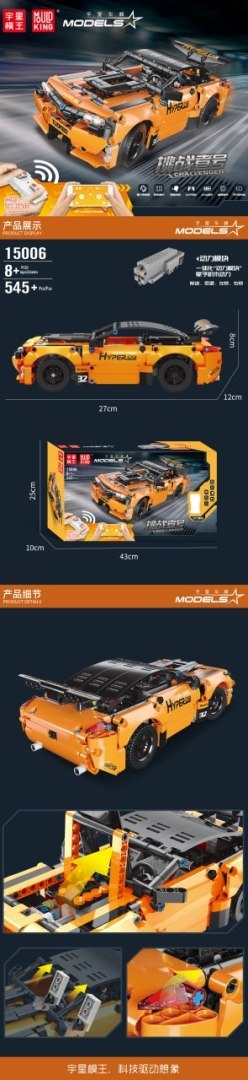Zestaw Klocków Auto Sportowe 545el. Pomarańczowe Zestaw Klocków Auto Sportowe 545el. Pomarańczowe