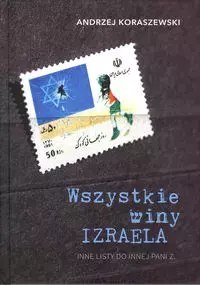 Wszystkie winy Izraela Wszystkie winy Izraela