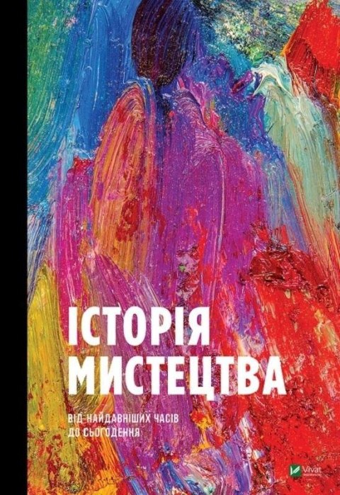 History of art from ancient times.. UA History of art from ancient times.. UA