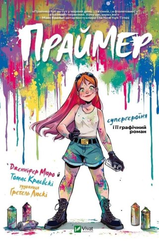 Primer w.ukraińska
