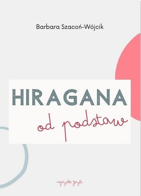 Hiragana od podstaw ćwiczenia Hiragana od podstaw ćwiczenia