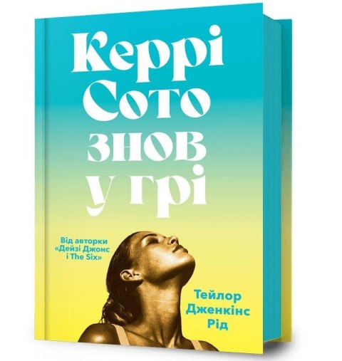 Carrie Soto powraca w.ukraińska Carrie Soto powraca w.ukraińska