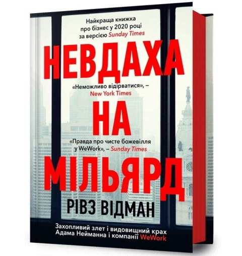 Nevdaxa na mil`yard UA Nevdaxa na mil`yard UA