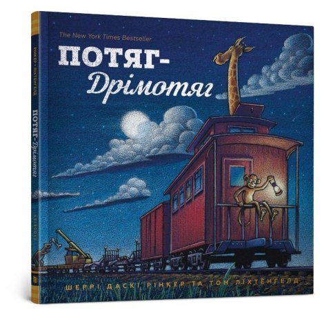 Pociąg sypialny UA Pociąg sypialny UA