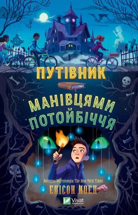 A guide to the back roads of the afterlife UA A guide to the back roads of the afterlife UA