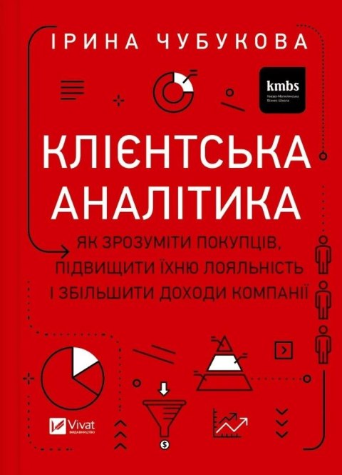 Customer analytics. How to understand... UA Customer analytics. How to understand... UA