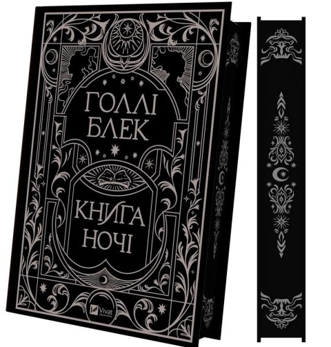 Book of the Night (with coloured cut) UA Book of the Night (with coloured cut) UA