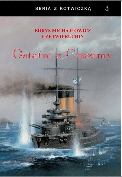 Ostatni z Cuszimy Ostatni z Cuszimy