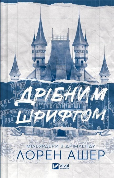 Small print w.ukraińska
