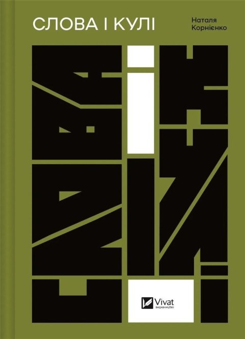 Words and bullets w. ukraińska Words and bullets w. ukraińska