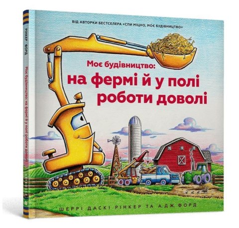 Na placu budowy pasą się krowy! w.UA Na placu budowy pasą się krowy! w.UA