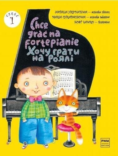 Chcę grać na fortepianie cz.1 Chcę grać na fortepianie cz.1