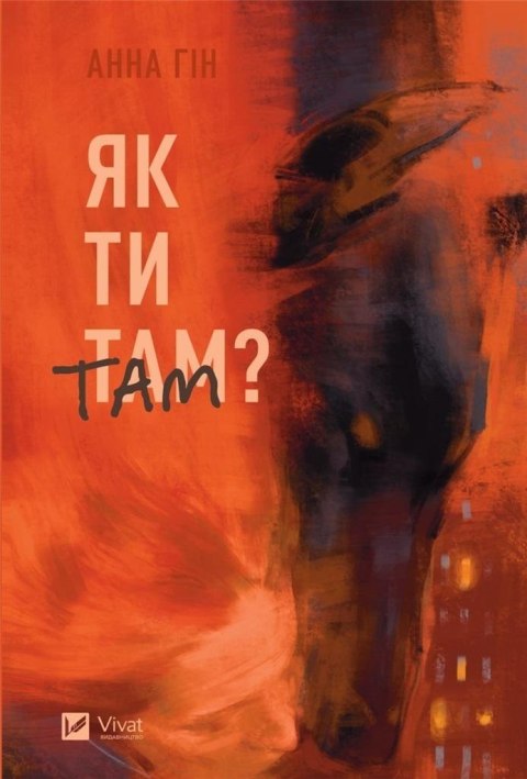 How are you? w.ukraińska How are you? w.ukraińska