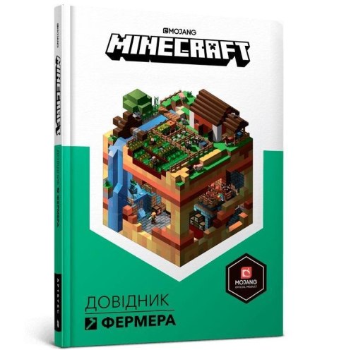 Minecraft. Podręcznik rolnika w.ukraińska Minecraft. Podręcznik rolnika w.ukraińska