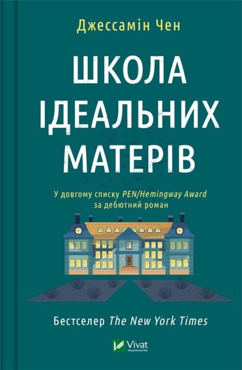 School of ideal mothers w.ukraińska School of ideal mothers w.ukraińska