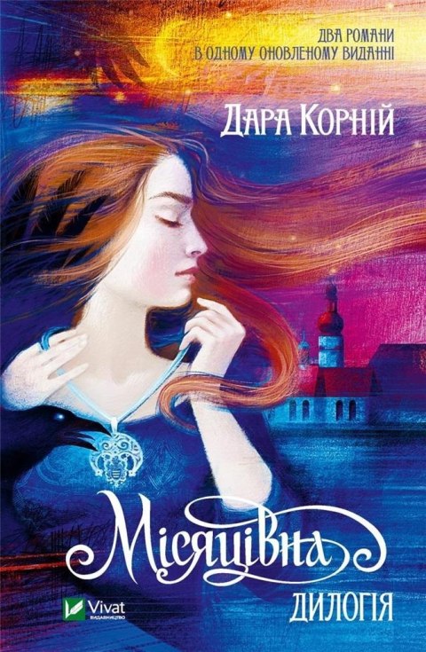 Moonly. Dilogy w.ukraińska Moonly. Dilogy w.ukraińska