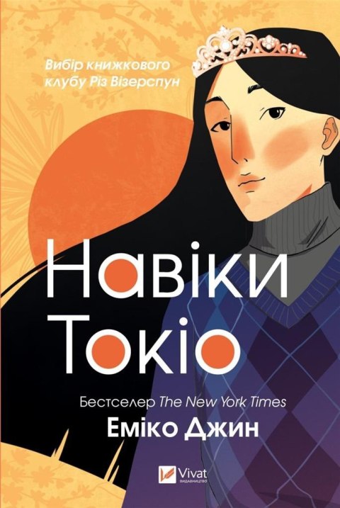 Tokio forever w.ukraińska Tokio forever w.ukraińska