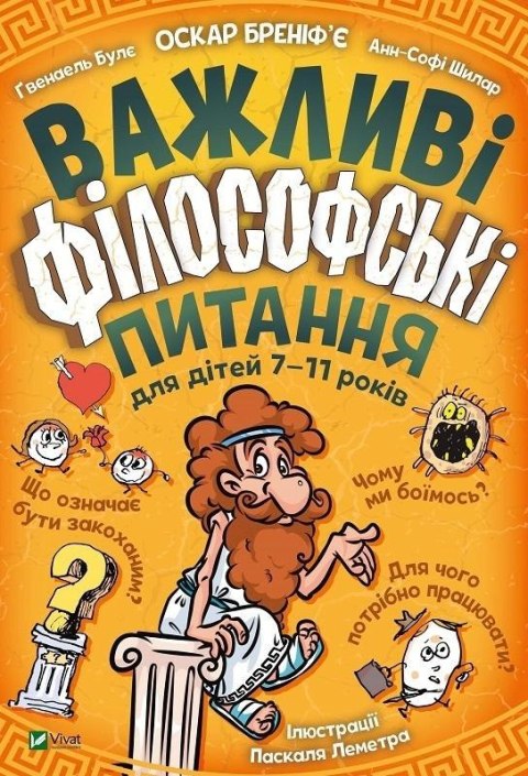 Important philosophical questions for children UA Important philosophical questions for children UA