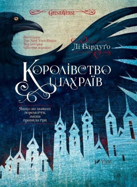 The Kingdom of Scammers w. ukraińska The Kingdom of Scammers w. ukraińska