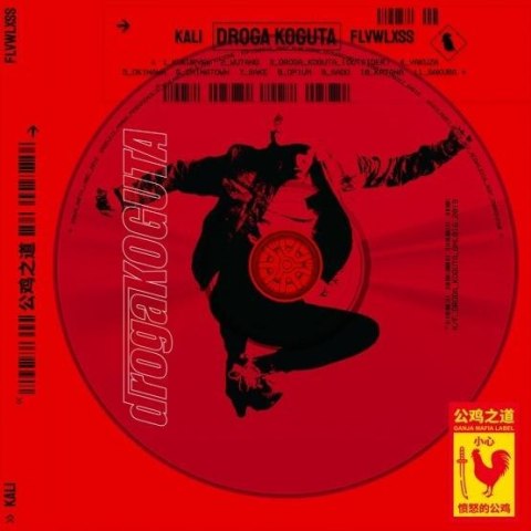 Droga koguta CD Droga koguta CD