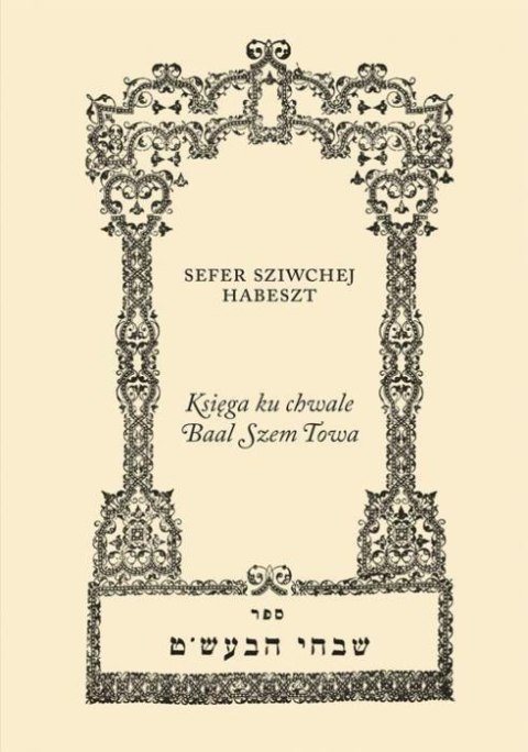 Księga ku chwale Baal Szem Towa Księga ku chwale Baal Szem Towa