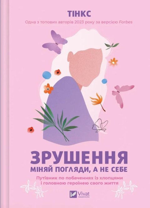 Shift. Change attitudes, not yourself w.ukraińska Shift. Change attitudes, not yourself w.ukraińska