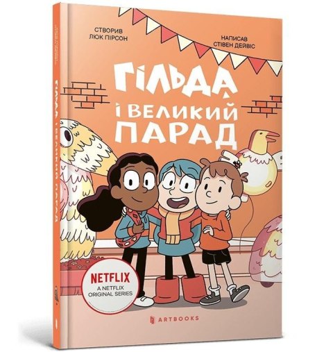Hilda i wielka defilada w.ukraińska