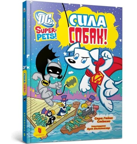 DC Super-Pets. Moc psów UA DC Super-Pets. Moc psów UA