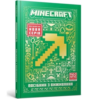 Minecraft. Przewodnik przetrwania w.ukraińska
