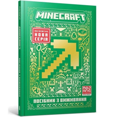 Minecraft. Przewodnik przetrwania w.ukraińska Minecraft. Przewodnik przetrwania w.ukraińska