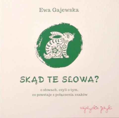 Skąd te słowa? Skąd te słowa?