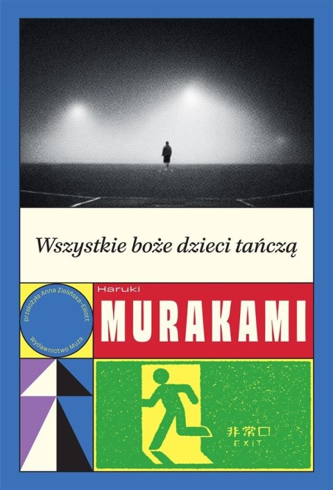 Wszystkie boże dzieci tańczą Wszystkie boże dzieci tańczą