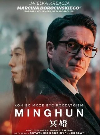 Minghun, płyta DVD