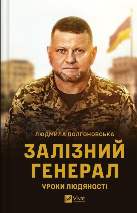 The Iron General. Lessons of humanity w.ukraińska The Iron General. Lessons of humanity w.ukraińska