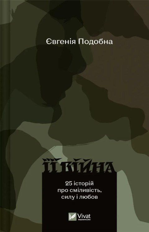 Her War / 2nd edition UA Her War / 2nd edition UA