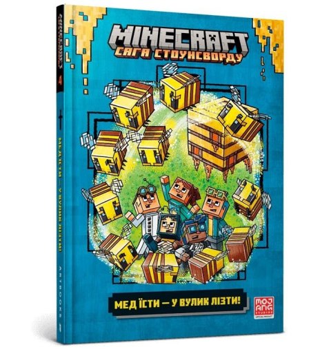 Minecraft Med yisti - u vulik lizti Minecraft Med yisti - u vulik lizti