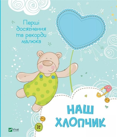 Our boy. The first achievements... w.ukraińska Our boy. The first achievements... w.ukraińska