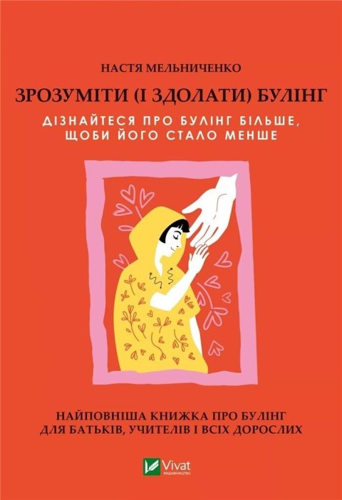 Understand (and overcome) bullying w.ukraińska Understand (and overcome) bullying w.ukraińska