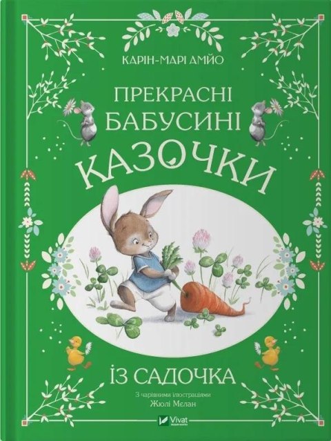 Beautiful grandmother's fairy tales from...w.UA Beautiful grandmother's fairy tales from...w.UA
