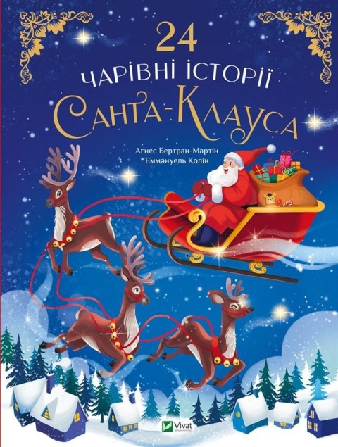 24 magical stories of Santa Claus w.ukraińska 24 magical stories of Santa Claus w.ukraińska