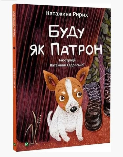 I will be like Patron w.ukraińska I will be like Patron w.ukraińska