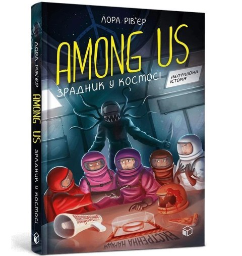 Among Us. Zdrajca w kosmosie w.ukraińska w.UA Among Us. Zdrajca w kosmosie w.ukraińska w.UA