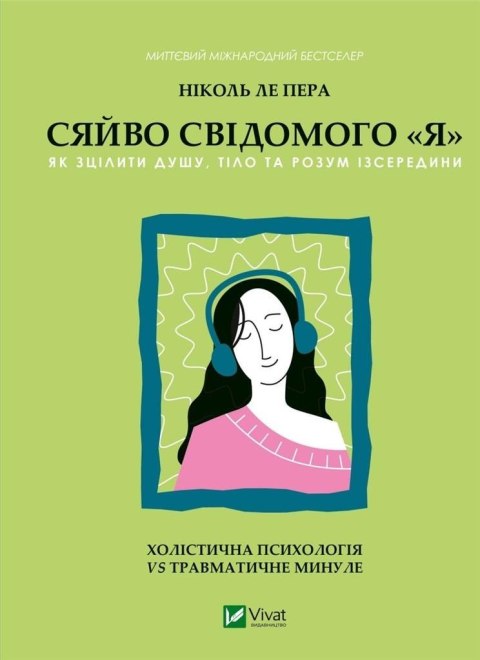 The radiance of the conscious self w.ukraińska The radiance of the conscious self w.ukraińska