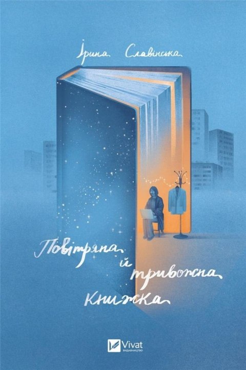 An airy and disturbing book w.ukraińska An airy and disturbing book w.ukraińska