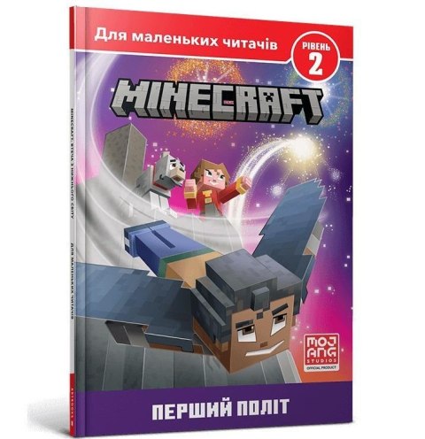Minecraft. Pierwszy lot. Poziom 2 w.ukraińska Minecraft. Pierwszy lot. Poziom 2 w.ukraińska
