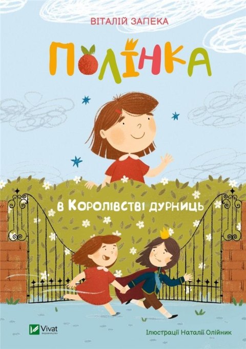 Polynka in the kingdom of nonsense w.UA Polynka in the kingdom of nonsense w.UA