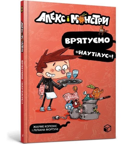 Gutek i potwory T.2 Obronić Nautiliusa w.ukraińska Gutek i potwory T.2 Obronić Nautiliusa w.ukraińska